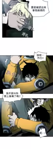 Page 116 of Honey trap 甜蜜陷阱 87-102 END - preview thumbnail