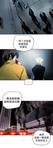 Page 120 of Honey trap 甜蜜陷阱 87-102 END - preview thumbnail