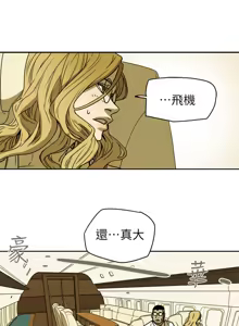 Page 127 of Honey trap 甜蜜陷阱 87-102 END - preview thumbnail