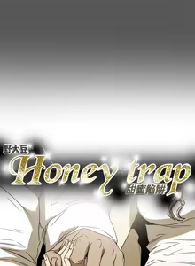 Page 132 of Honey trap 甜蜜陷阱 87-102 END - preview thumbnail