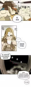 Page 133 of Honey trap 甜蜜陷阱 87-102 END - preview thumbnail