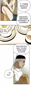 Page 135 of Honey trap 甜蜜陷阱 87-102 END - preview thumbnail