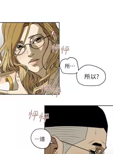 Page 136 of Honey trap 甜蜜陷阱 87-102 END - preview thumbnail