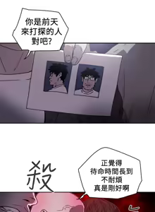 Page 14 of Honey trap 甜蜜陷阱 87-102 END - preview thumbnail