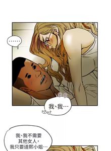 Page 142 of Honey trap 甜蜜陷阱 87-102 END - preview thumbnail