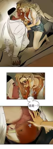 Page 145 of Honey trap 甜蜜陷阱 87-102 END - preview thumbnail