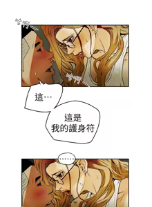 Page 146 of Honey trap 甜蜜陷阱 87-102 END - preview thumbnail