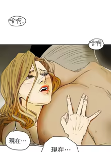 Page 158 of Honey trap 甜蜜陷阱 87-102 END - preview thumbnail