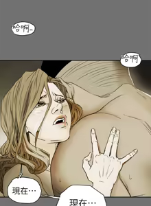 Page 161 of Honey trap 甜蜜陷阱 87-102 END - preview thumbnail