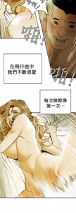 Page 164 of Honey trap 甜蜜陷阱 87-102 END - preview thumbnail