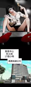 Page 168 of Honey trap 甜蜜陷阱 87-102 END - preview thumbnail