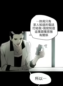 Page 169 of Honey trap 甜蜜陷阱 87-102 END - preview thumbnail