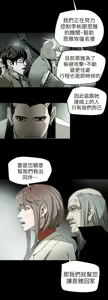 Page 170 of Honey trap 甜蜜陷阱 87-102 END - preview thumbnail
