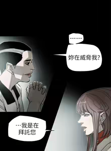 Page 171 of Honey trap 甜蜜陷阱 87-102 END - preview thumbnail