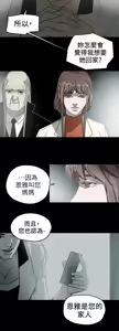 Page 172 of Honey trap 甜蜜陷阱 87-102 END - preview thumbnail