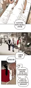 Page 174 of Honey trap 甜蜜陷阱 87-102 END - preview thumbnail