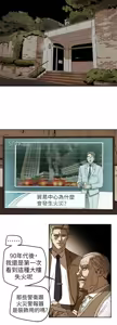 Page 178 of Honey trap 甜蜜陷阱 87-102 END - preview thumbnail