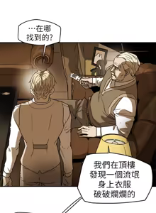 Page 181 of Honey trap 甜蜜陷阱 87-102 END - preview thumbnail