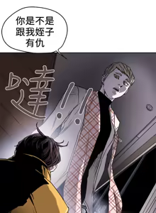 Page 187 of Honey trap 甜蜜陷阱 87-102 END - preview thumbnail