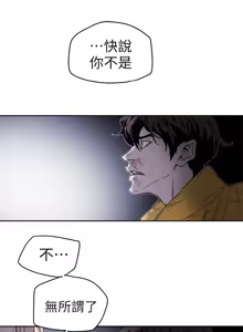 Page 189 of Honey trap 甜蜜陷阱 87-102 END - preview thumbnail