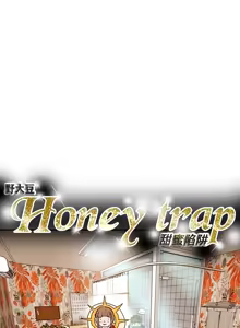 Page 196 of Honey trap 甜蜜陷阱 87-102 END - preview thumbnail