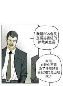 Page 212 of Honey trap 甜蜜陷阱 87-102 END - preview thumbnail