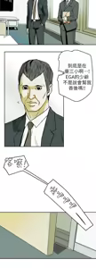 Page 213 of Honey trap 甜蜜陷阱 87-102 END - preview thumbnail