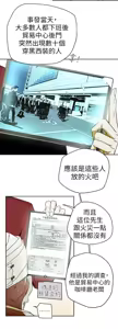 Page 215 of Honey trap 甜蜜陷阱 87-102 END - preview thumbnail