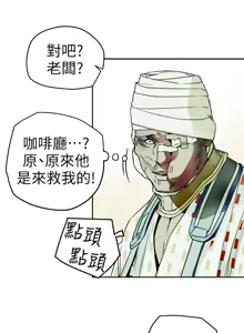 Page 216 of Honey trap 甜蜜陷阱 87-102 END - preview thumbnail