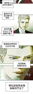 Page 217 of Honey trap 甜蜜陷阱 87-102 END - preview thumbnail