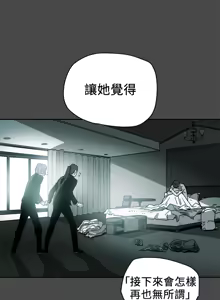 Page 223 of Honey trap 甜蜜陷阱 87-102 END - preview thumbnail