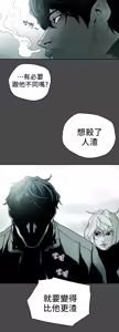 Page 224 of Honey trap 甜蜜陷阱 87-102 END - preview thumbnail