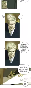 Page 230 of Honey trap 甜蜜陷阱 87-102 END - preview thumbnail