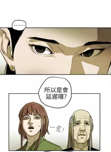 Page 235 of Honey trap 甜蜜陷阱 87-102 END - preview thumbnail