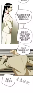 Page 236 of Honey trap 甜蜜陷阱 87-102 END - preview thumbnail