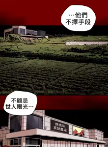 Page 241 of Honey trap 甜蜜陷阱 87-102 END - preview thumbnail
