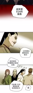 Page 242 of Honey trap 甜蜜陷阱 87-102 END - preview thumbnail