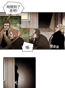 Page 245 of Honey trap 甜蜜陷阱 87-102 END - preview thumbnail