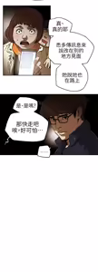 Page 246 of Honey trap 甜蜜陷阱 87-102 END - preview thumbnail