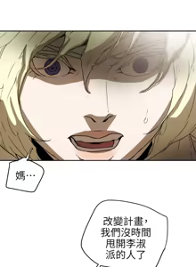 Page 249 of Honey trap 甜蜜陷阱 87-102 END - preview thumbnail