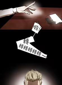 Page 252 of Honey trap 甜蜜陷阱 87-102 END - preview thumbnail