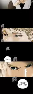 Page 259 of Honey trap 甜蜜陷阱 87-102 END - preview thumbnail