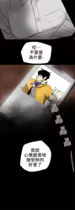 Page 261 of Honey trap 甜蜜陷阱 87-102 END - preview thumbnail