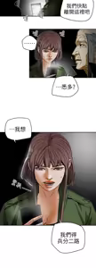 Page 265 of Honey trap 甜蜜陷阱 87-102 END - preview thumbnail