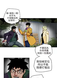 Page 272 of Honey trap 甜蜜陷阱 87-102 END - preview thumbnail