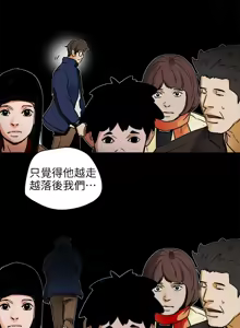 Page 276 of Honey trap 甜蜜陷阱 87-102 END - preview thumbnail