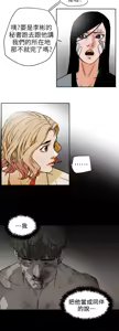 Page 277 of Honey trap 甜蜜陷阱 87-102 END - preview thumbnail