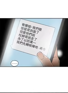 Page 280 of Honey trap 甜蜜陷阱 87-102 END - preview thumbnail