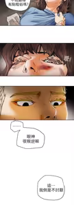 Page 292 of Honey trap 甜蜜陷阱 87-102 END - preview thumbnail