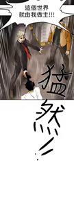 Page 312 of Honey trap 甜蜜陷阱 87-102 END - preview thumbnail